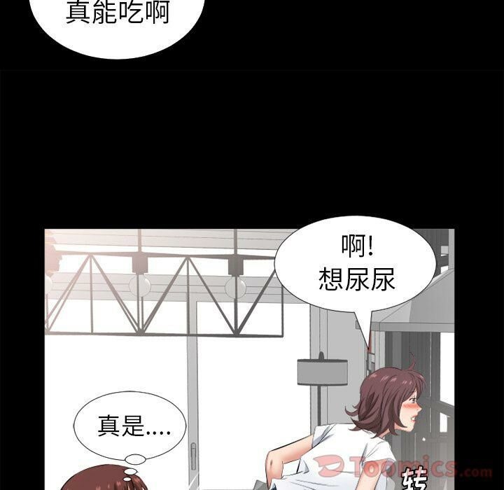 82P - 爸爸上班中