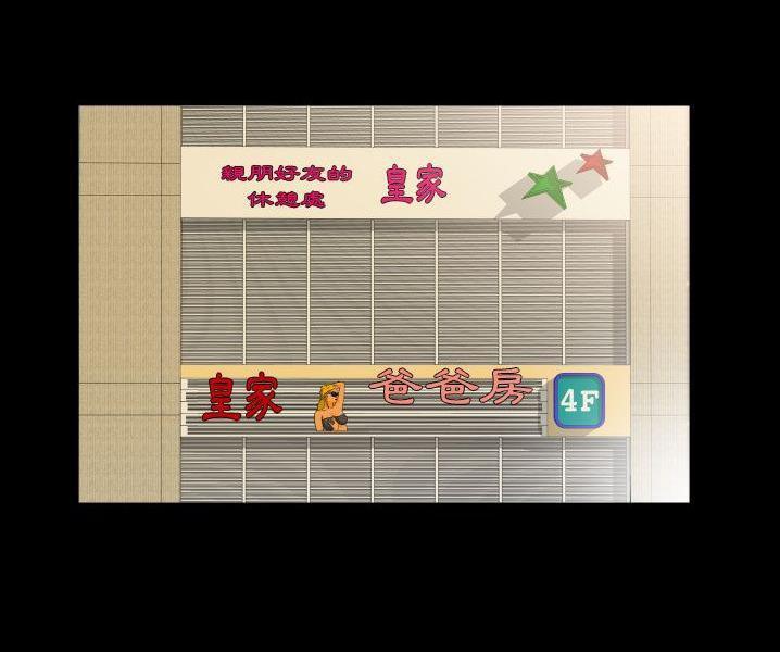 85P - 爸爸上班中