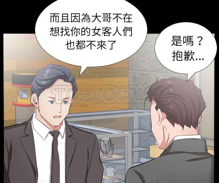93P - 爸爸上班中