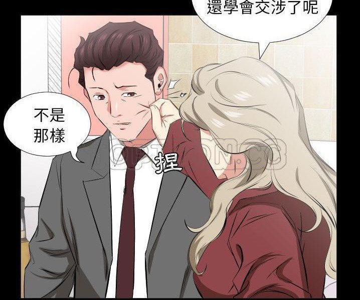 18P - 爸爸上班中