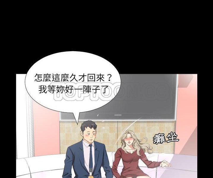 3P - 爸爸上班中