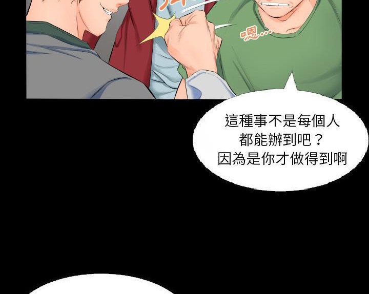 49P - 爸爸上班中