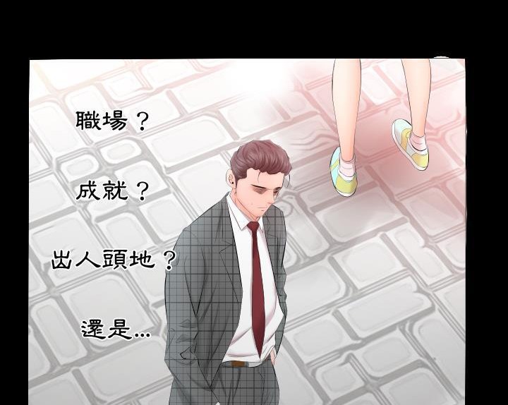 67P - 爸爸上班中