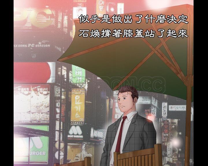 78P - 爸爸上班中