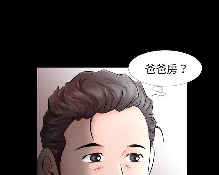 86P - 爸爸上班中