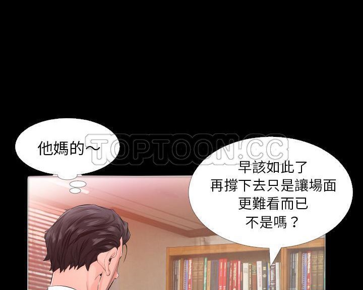 8P - 爸爸上班中