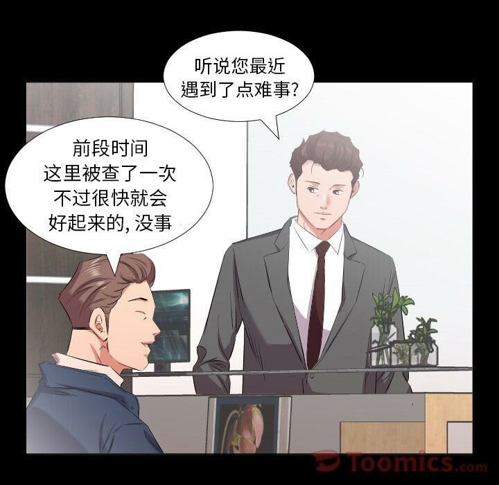 48P - 爸爸上班中