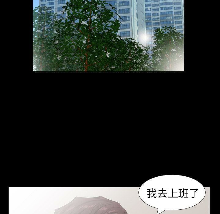 67P - 爸爸上班中