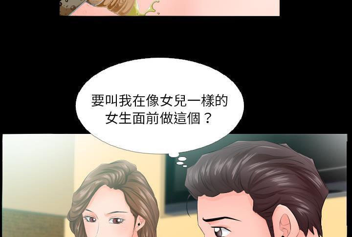 111P - 爸爸上班中