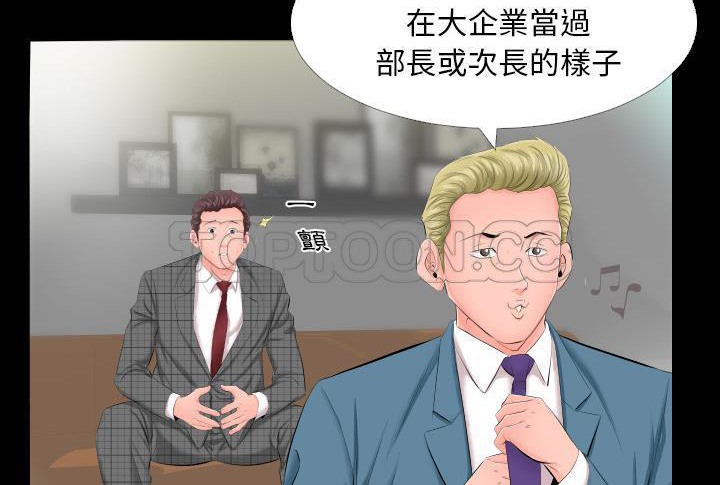 28P - 爸爸上班中