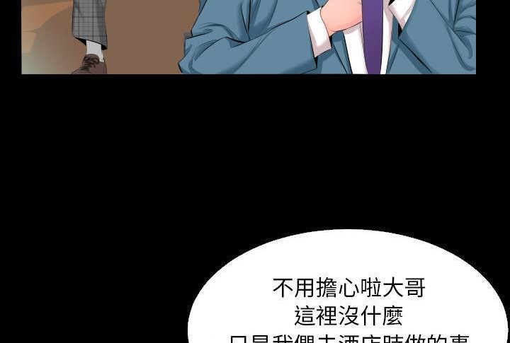 29P - 爸爸上班中