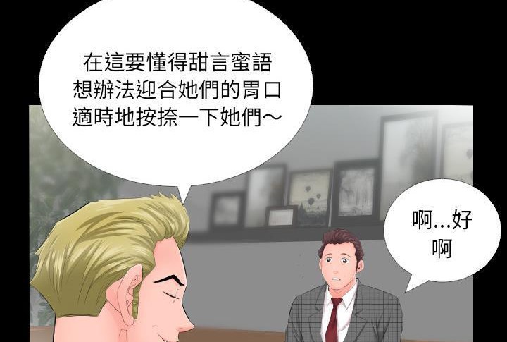 32P - 爸爸上班中
