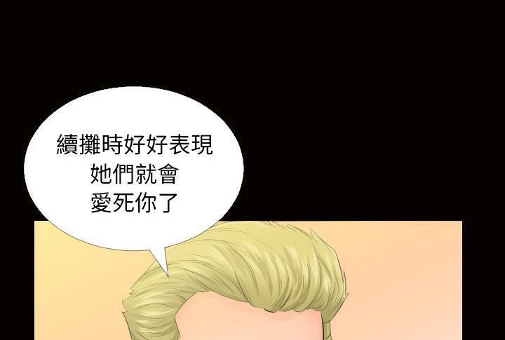 34P - 爸爸上班中