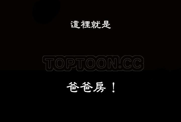 38P - 爸爸上班中