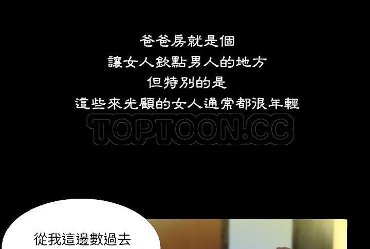 43P - 爸爸上班中