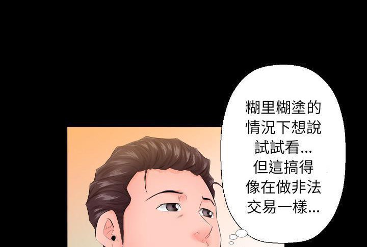 45P - 爸爸上班中
