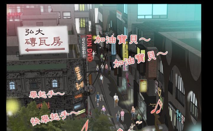 134P - 爸爸上班中