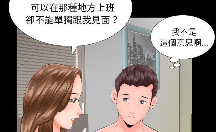 69P - 爸爸上班中