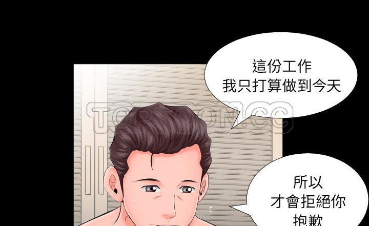 83P - 爸爸上班中