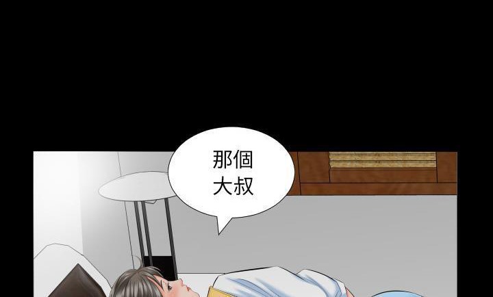 130P - 爸爸上班中