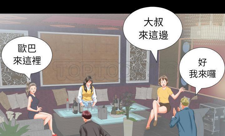 38P - 爸爸上班中