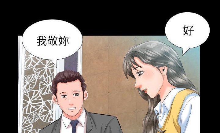 49P - 爸爸上班中