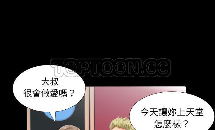 53P - 爸爸上班中