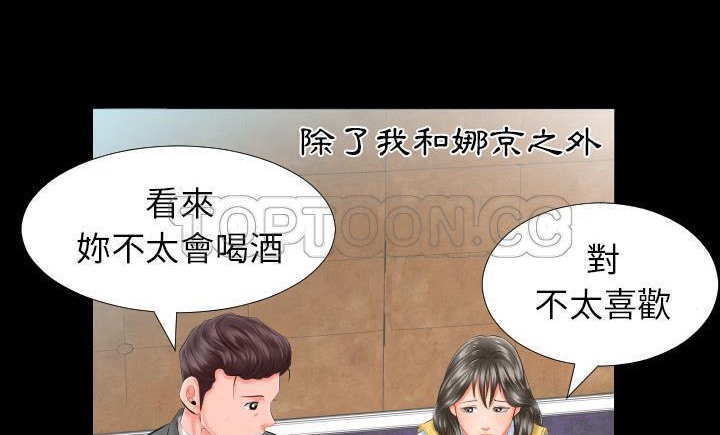 58P - 爸爸上班中