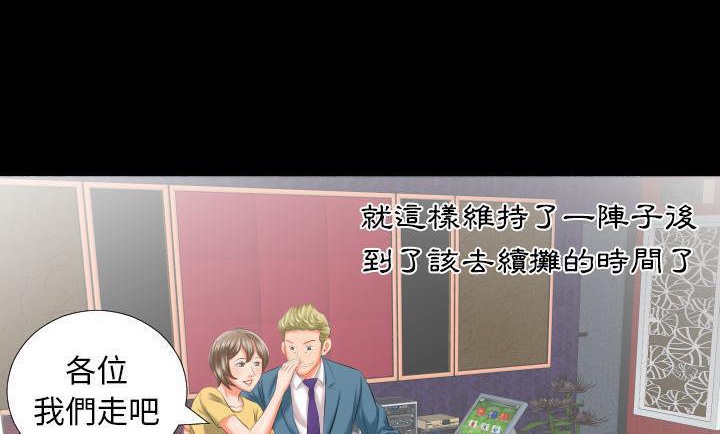 60P - 爸爸上班中