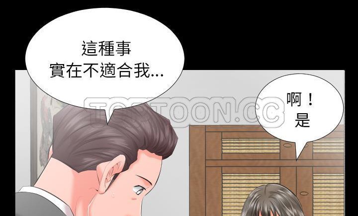88P - 爸爸上班中