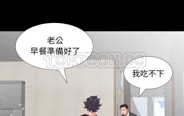 113P - 爸爸上班中