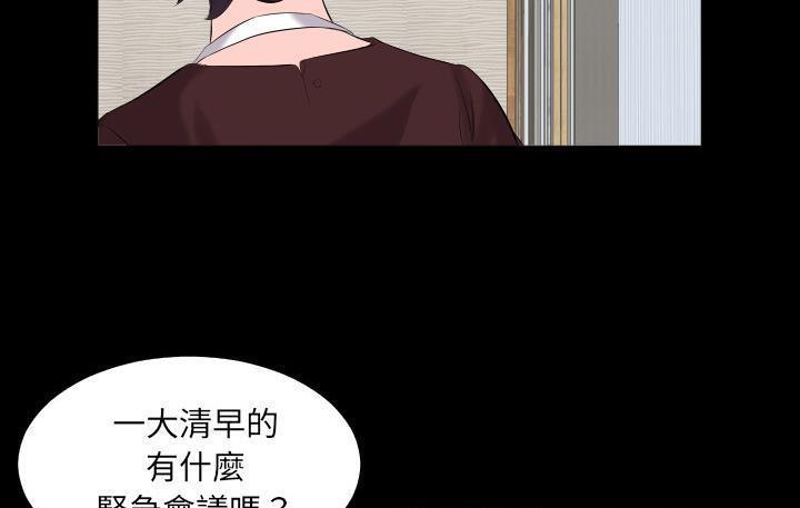 116P - 爸爸上班中