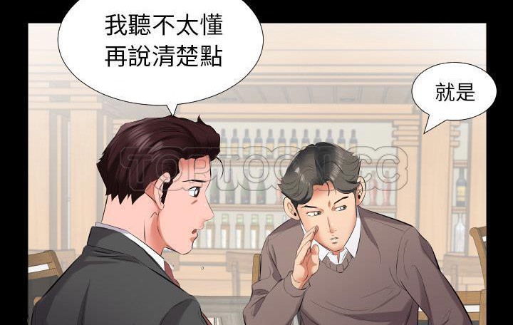 133P - 爸爸上班中