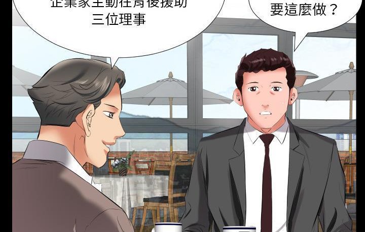 147P - 爸爸上班中