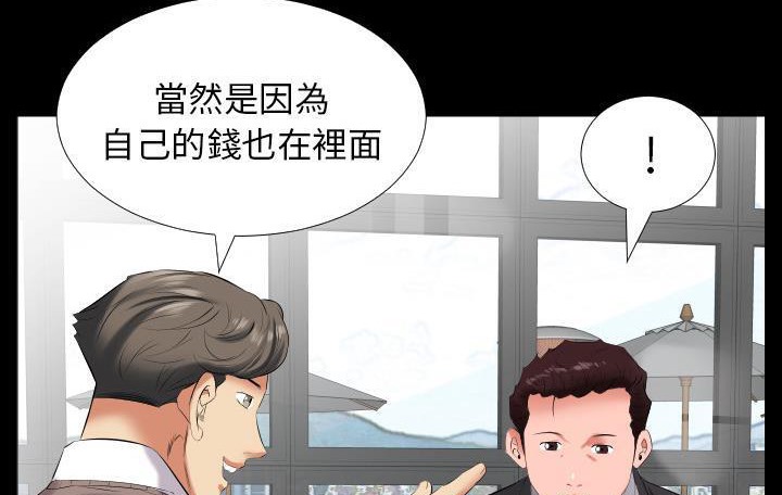 149P - 爸爸上班中