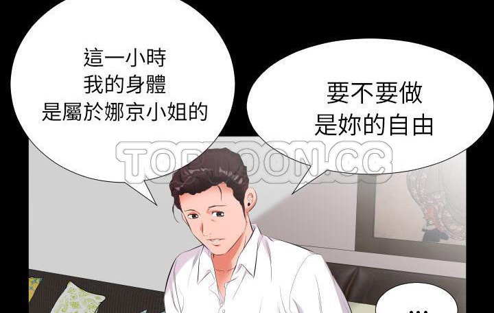 38P - 爸爸上班中