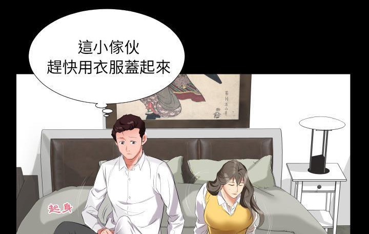 45P - 爸爸上班中