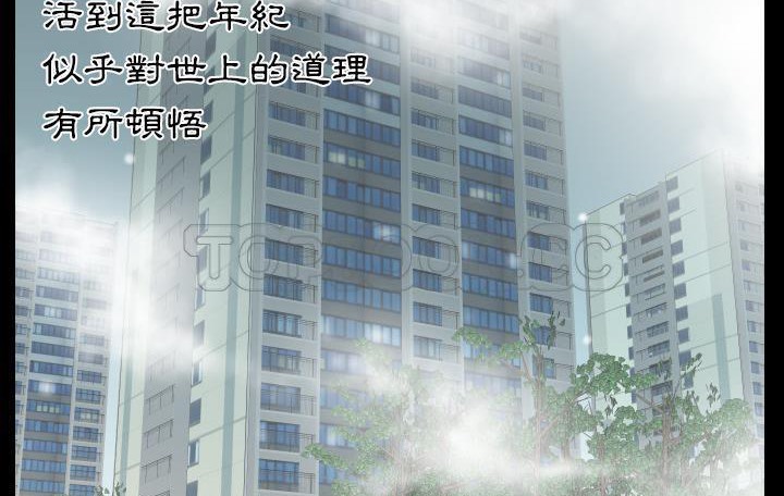 98P - 爸爸上班中