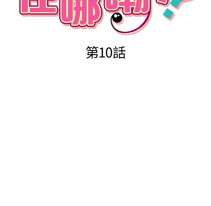 6P - 今天在哪嘞