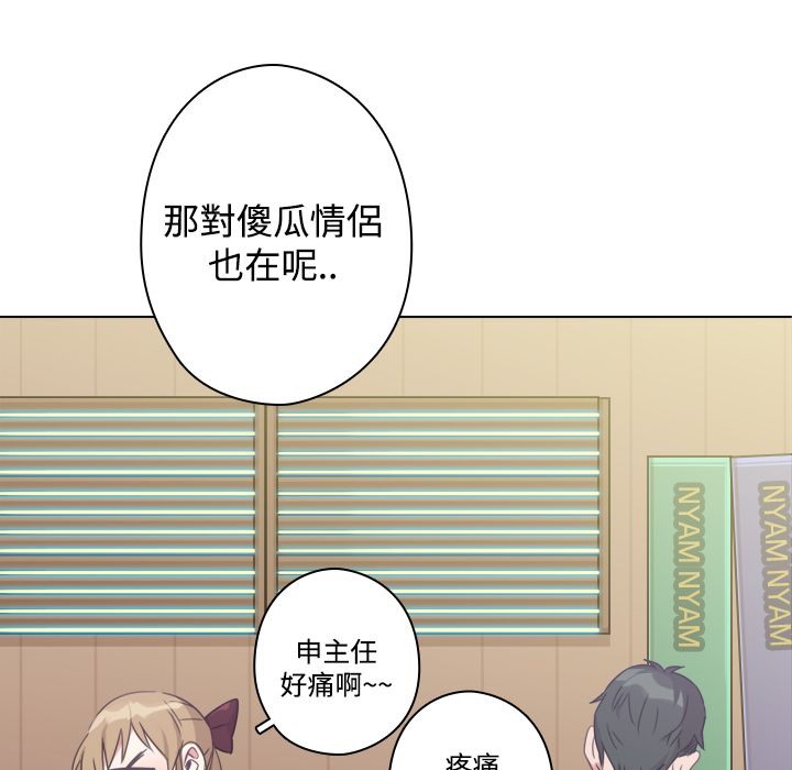 85P - 今天在哪嘞