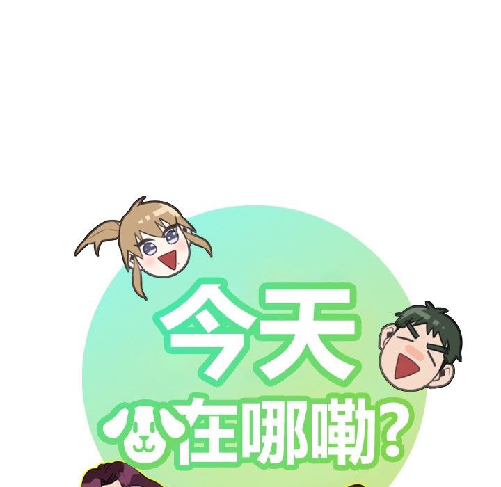93P - 今天在哪嘞
