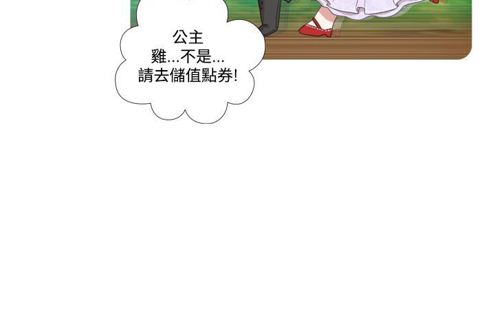 109P - 今天在哪嘞