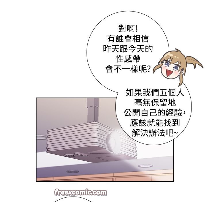 75P - 今天在哪嘞