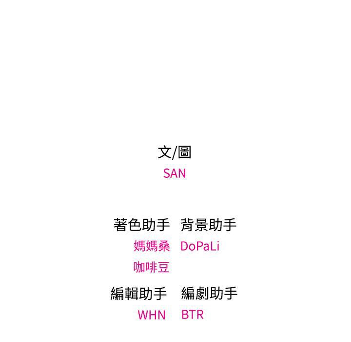 92P - 今天在哪嘞