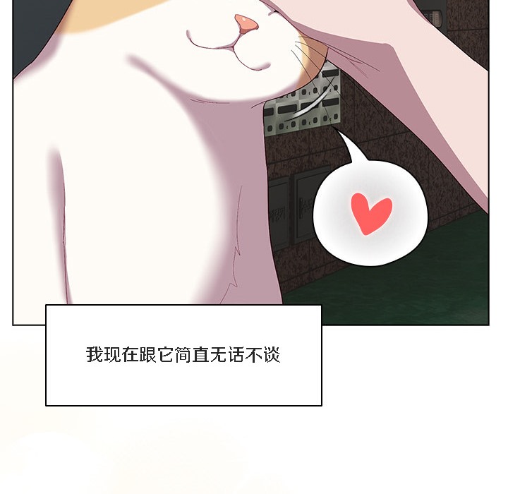 120P - 猫猫牵红线