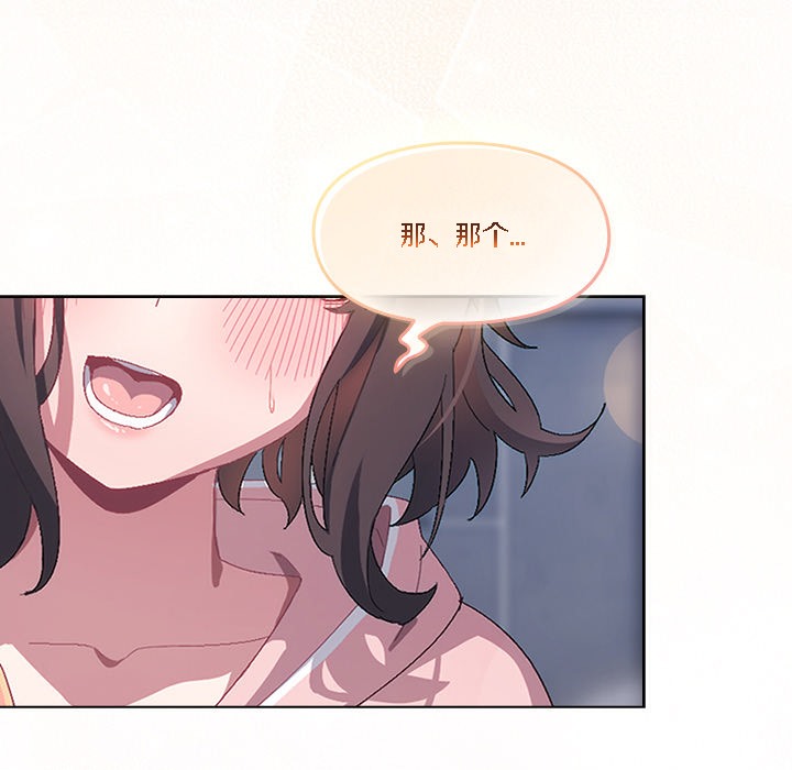 217P - 猫猫牵红线
