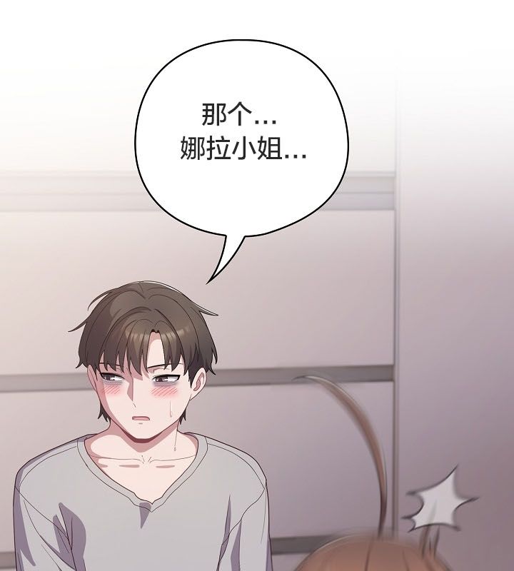 159P - 猫猫牵红线