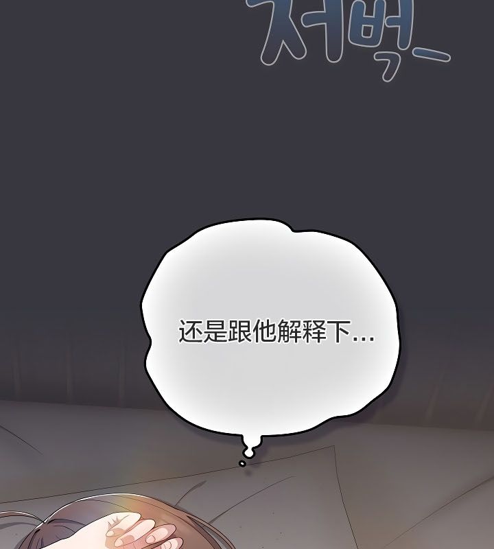 133P - 猫猫牵红线