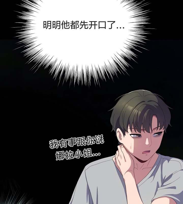 150P - 猫猫牵红线