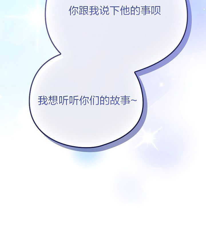 193P - 猫猫牵红线